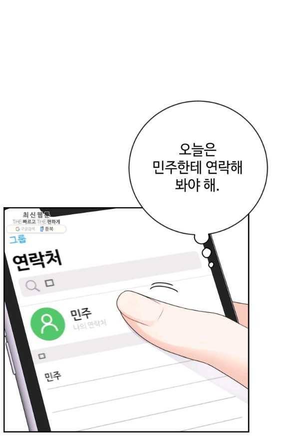 가르쳐주세요,선배 23화 6