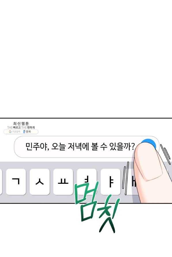 가르쳐주세요,선배 23화 7