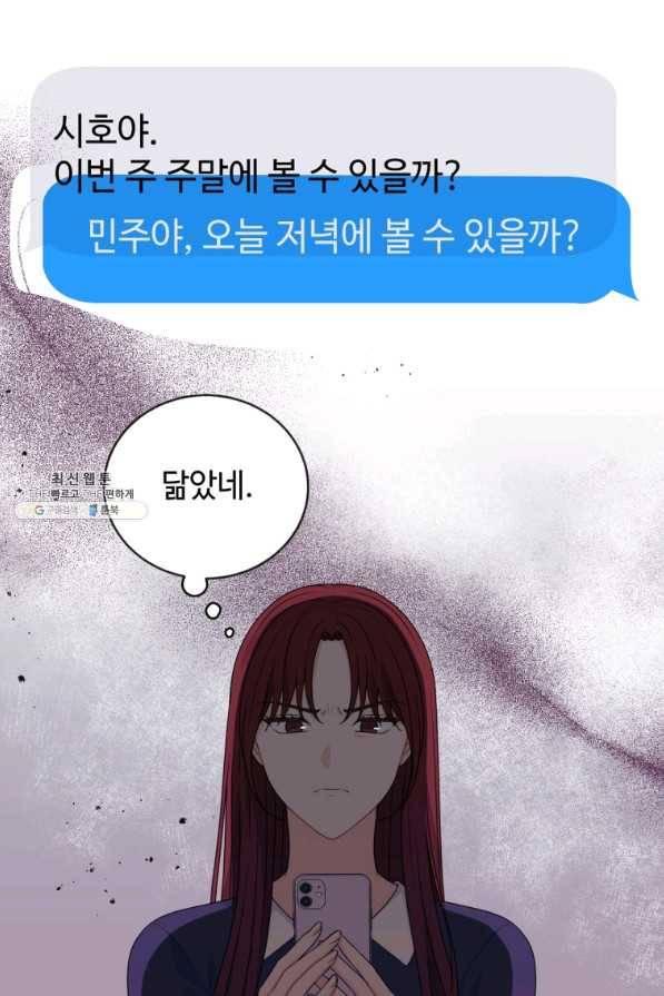 가르쳐주세요,선배 23화 8