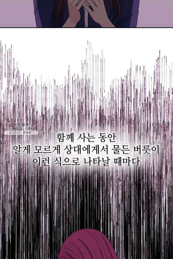 가르쳐주세요,선배 23화 9