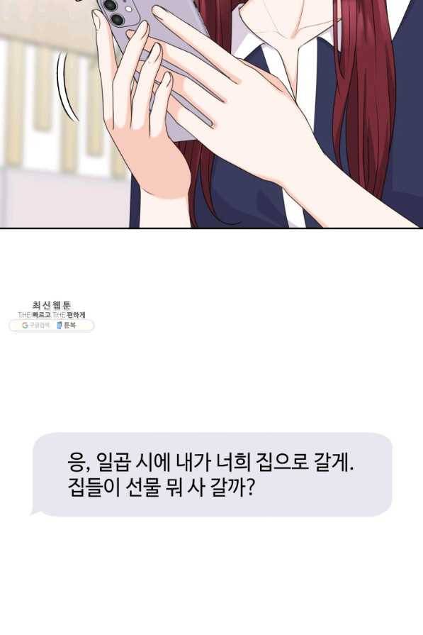 가르쳐주세요,선배 23화 12