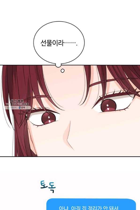 가르쳐주세요,선배 23화 13