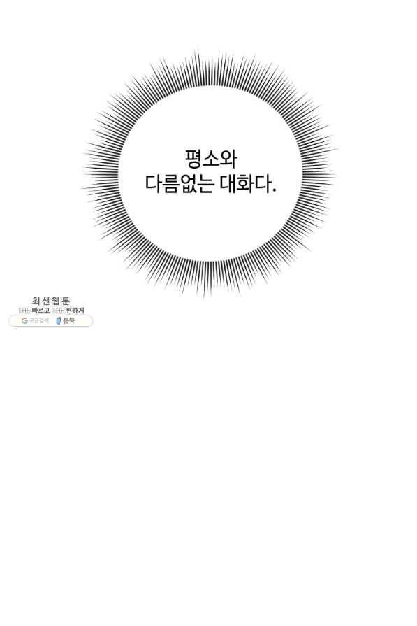 가르쳐주세요,선배 23화 15