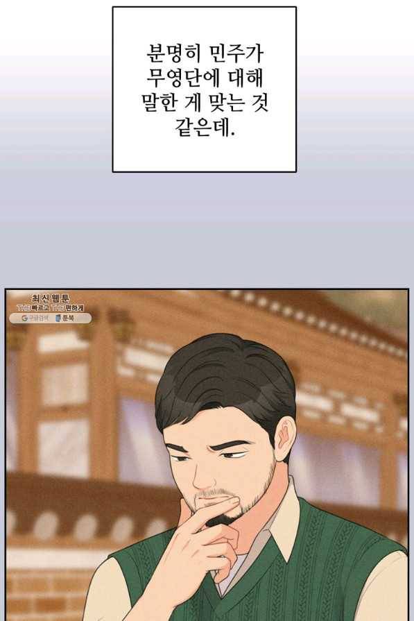 가르쳐주세요,선배 23화 16