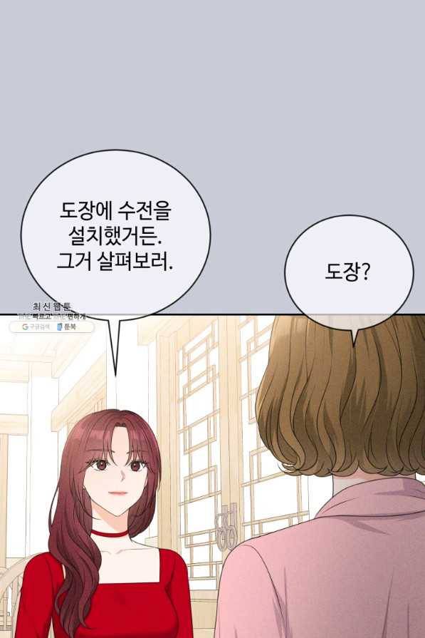 가르쳐주세요,선배 23화 18