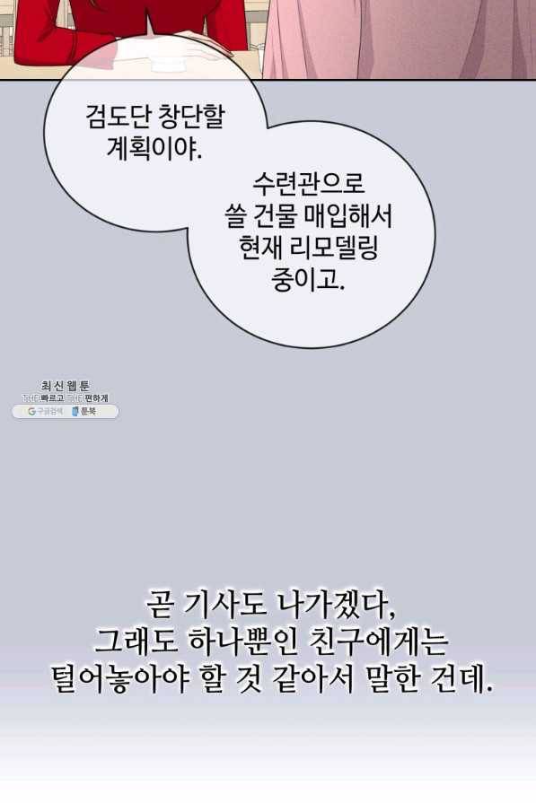 가르쳐주세요,선배 23화 19
