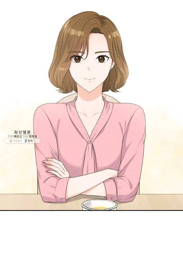 가르쳐주세요,선배 23화 20