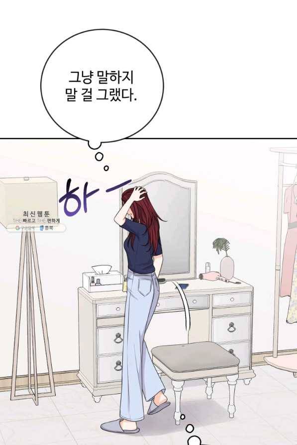 가르쳐주세요,선배 23화 21