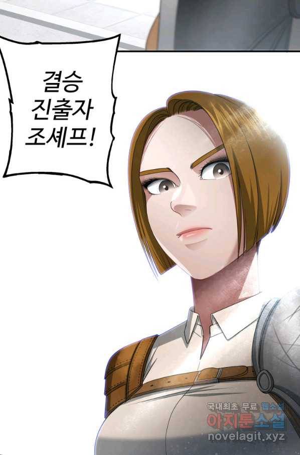 시한부 악녀가 복수하는 방법 39화 3