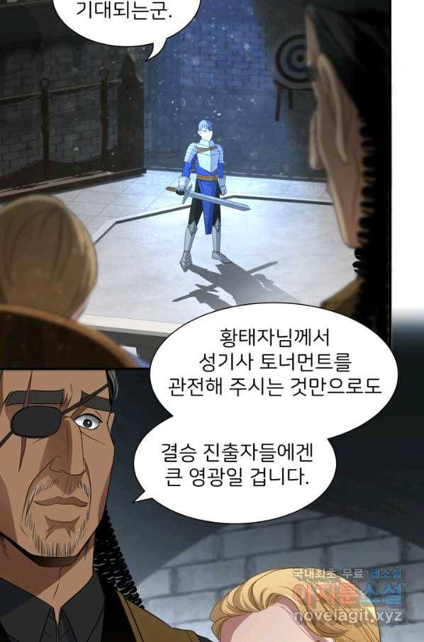 시한부 악녀가 복수하는 방법 39화 5