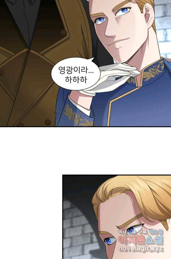 시한부 악녀가 복수하는 방법 39화 6