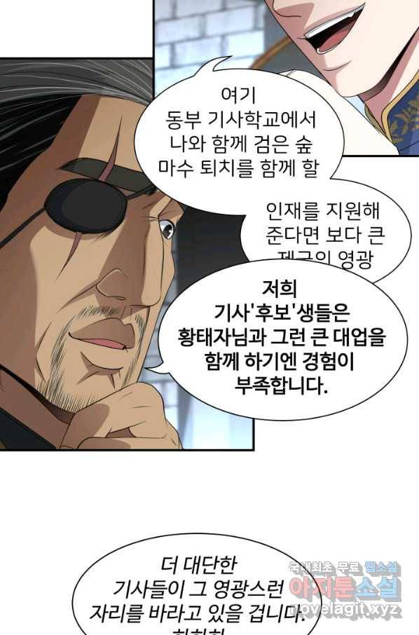 시한부 악녀가 복수하는 방법 39화 7