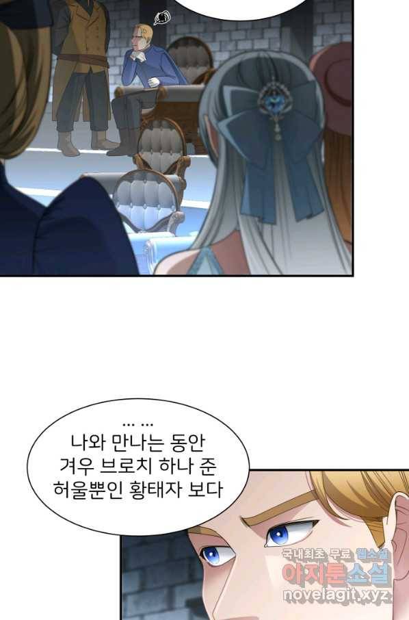 시한부 악녀가 복수하는 방법 39화 11