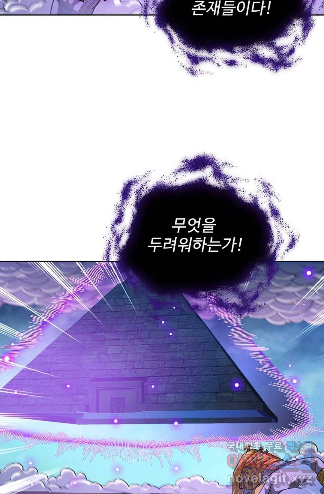전직 법사 733화 9