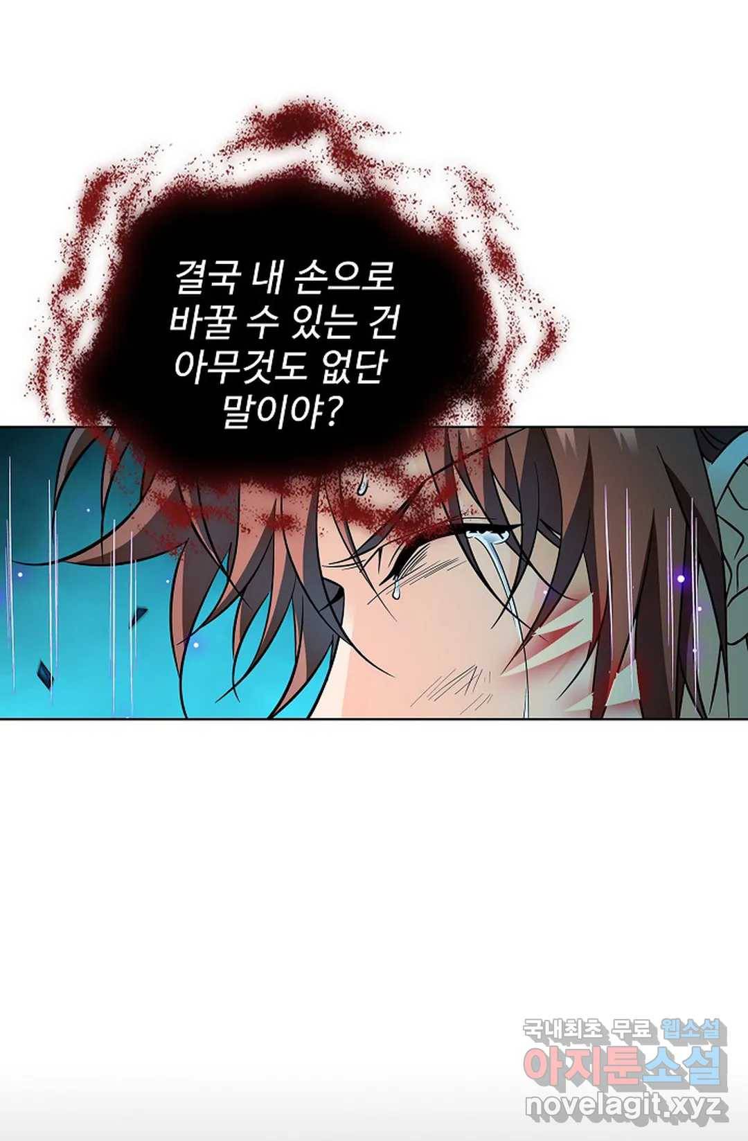 전직 법사 733화 16