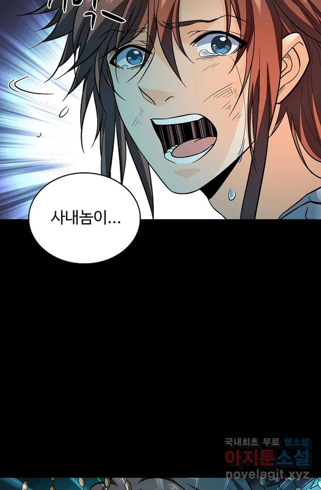 전직 법사 733화 24