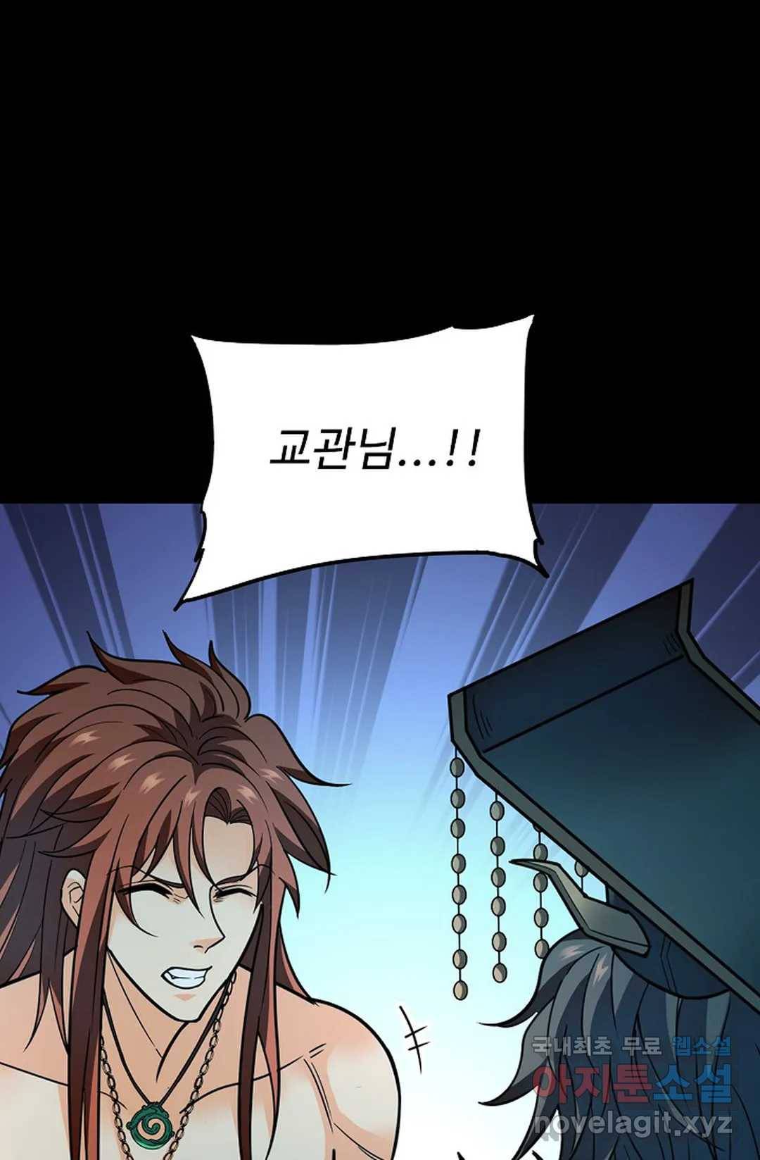 전직 법사 733화 27