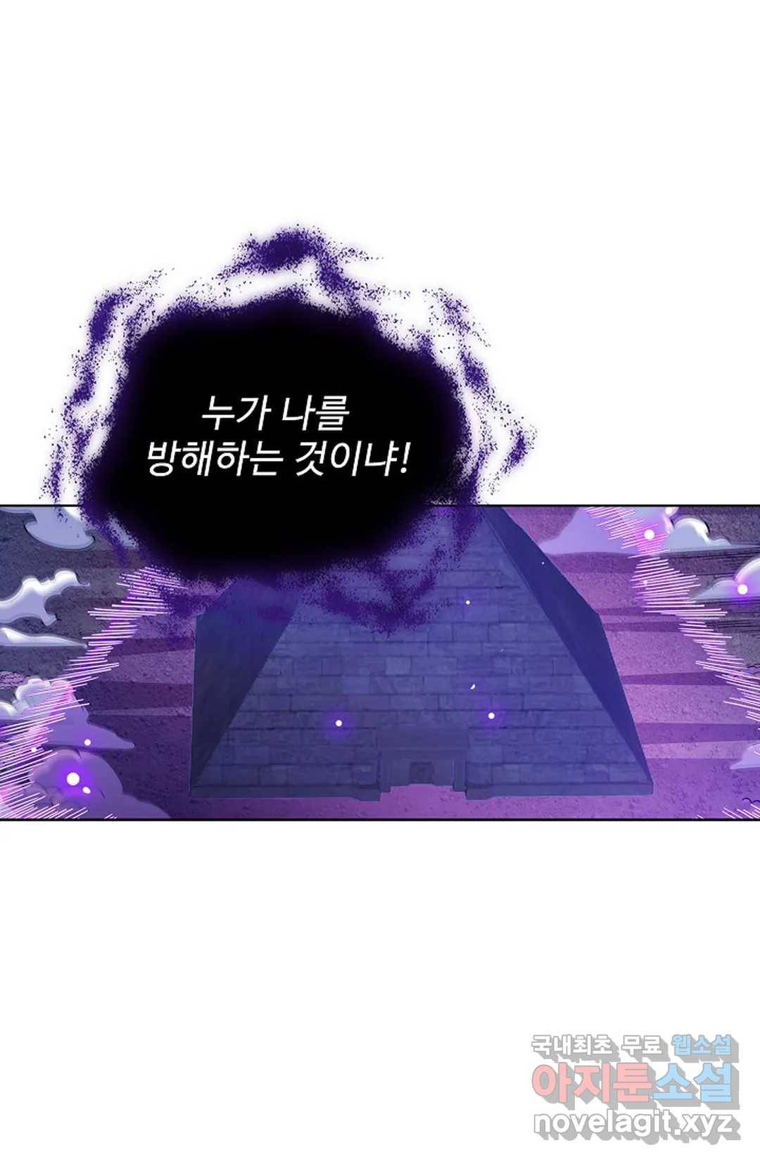 전직 법사 733화 36