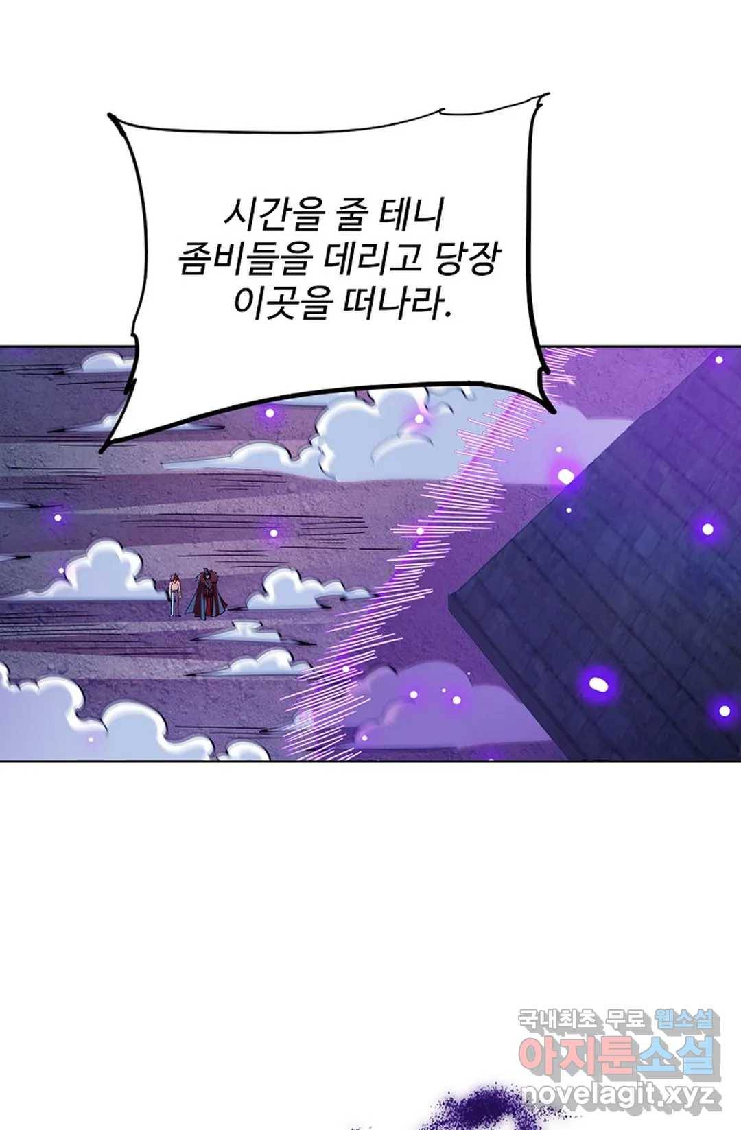 전직 법사 733화 37