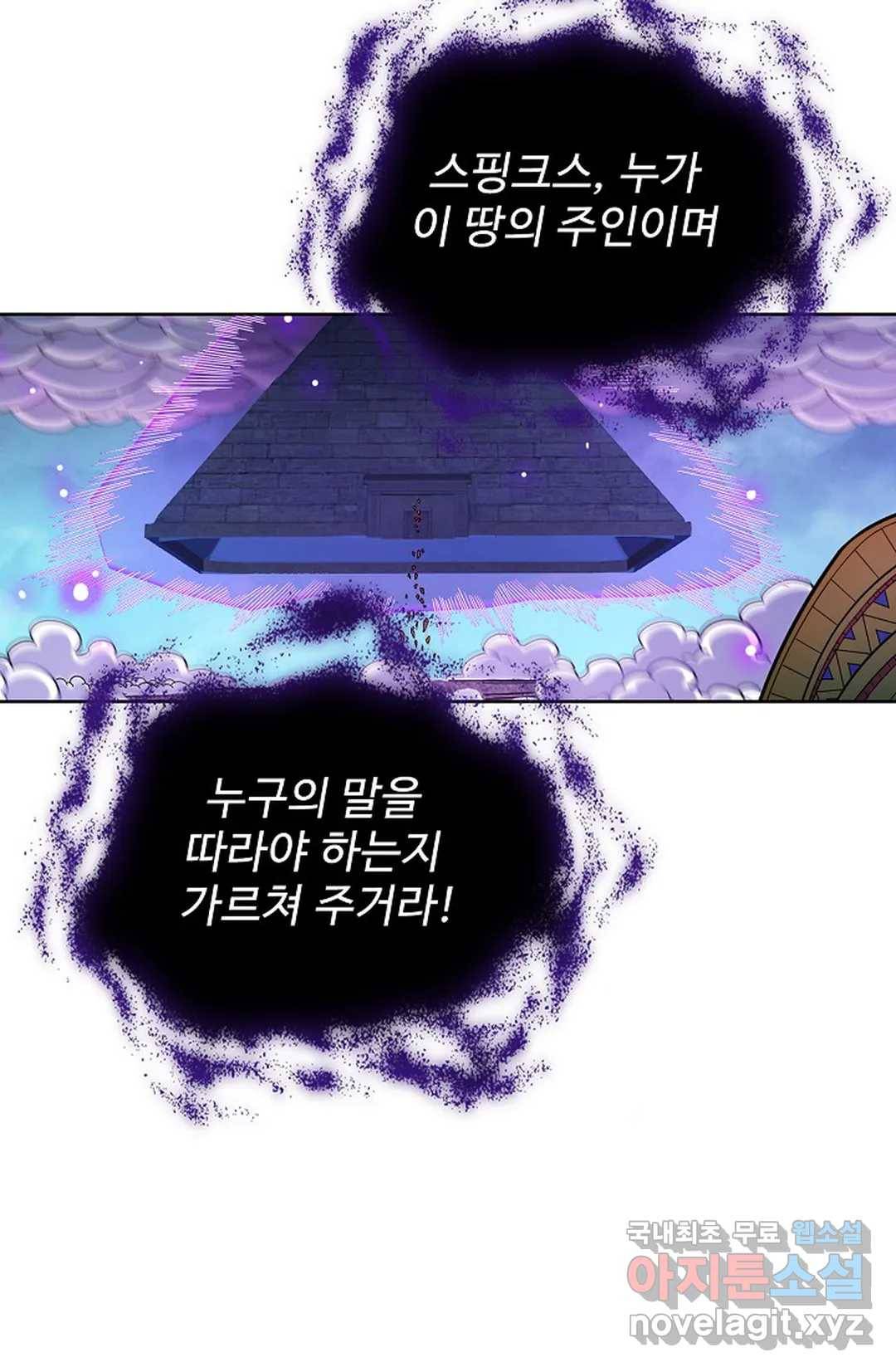 전직 법사 733화 38