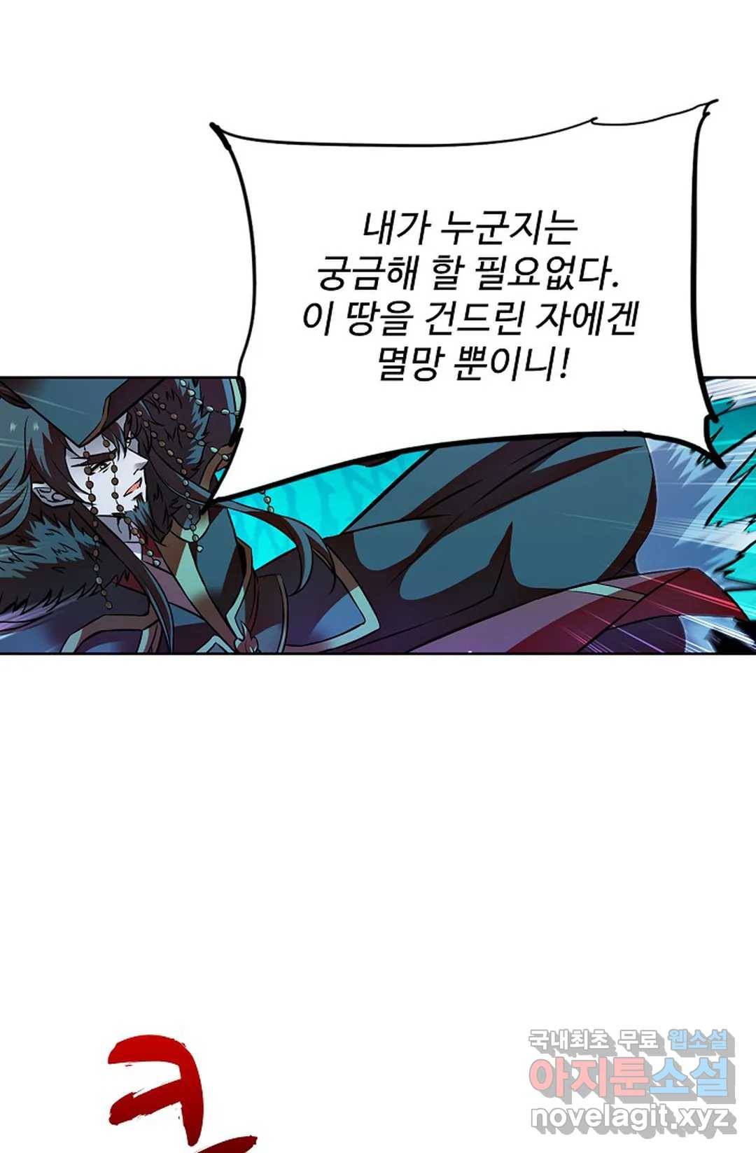 전직 법사 733화 50