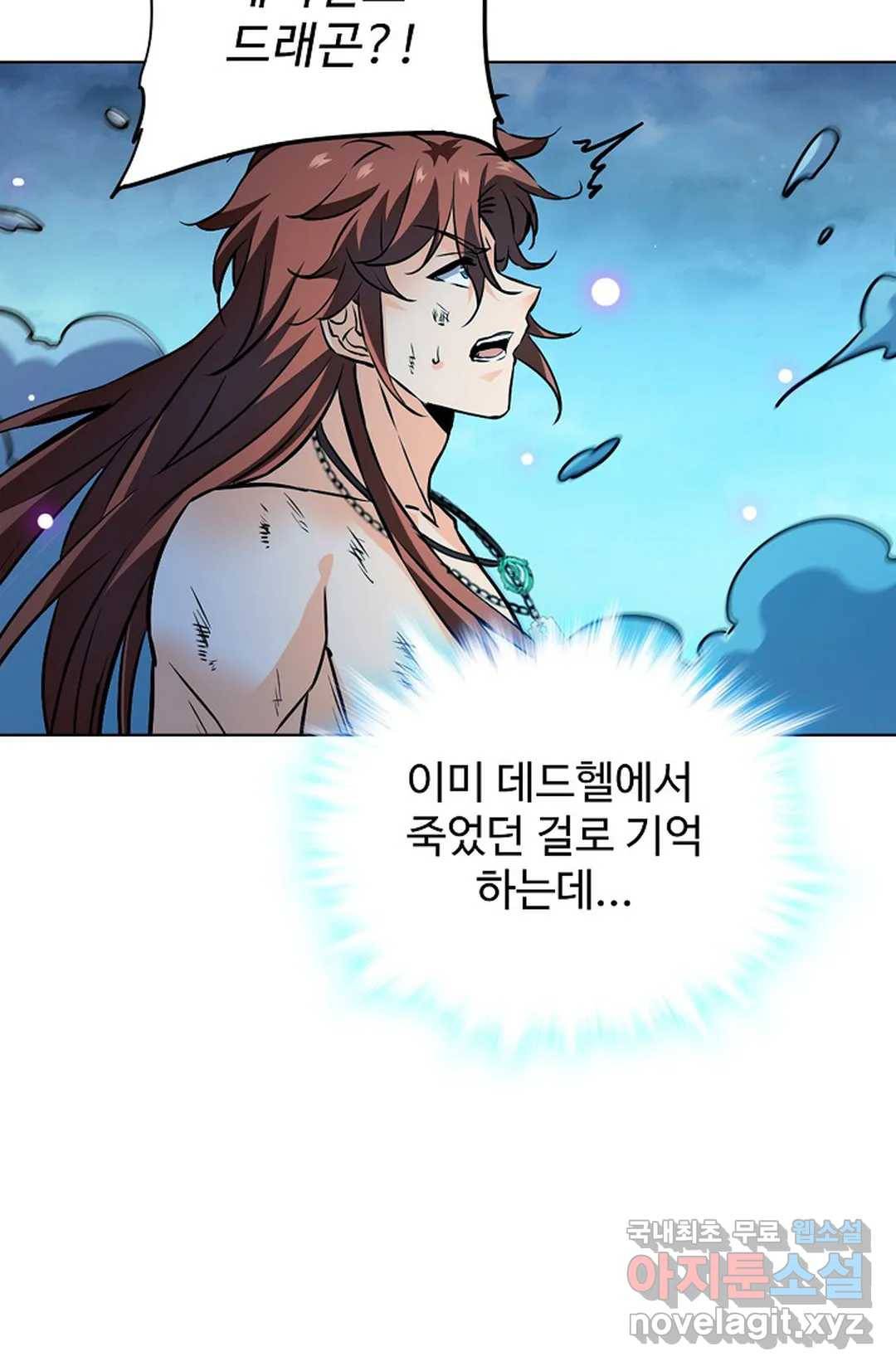 전직 법사 733화 54