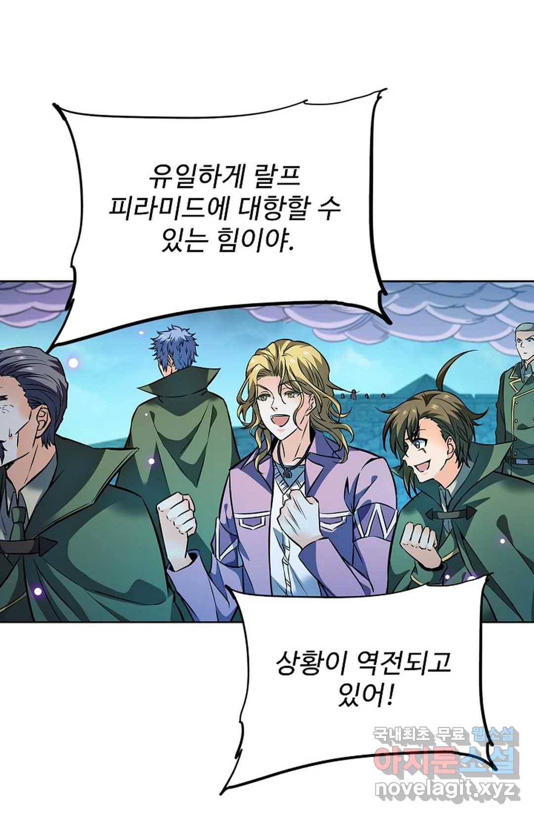 전직 법사 733화 67