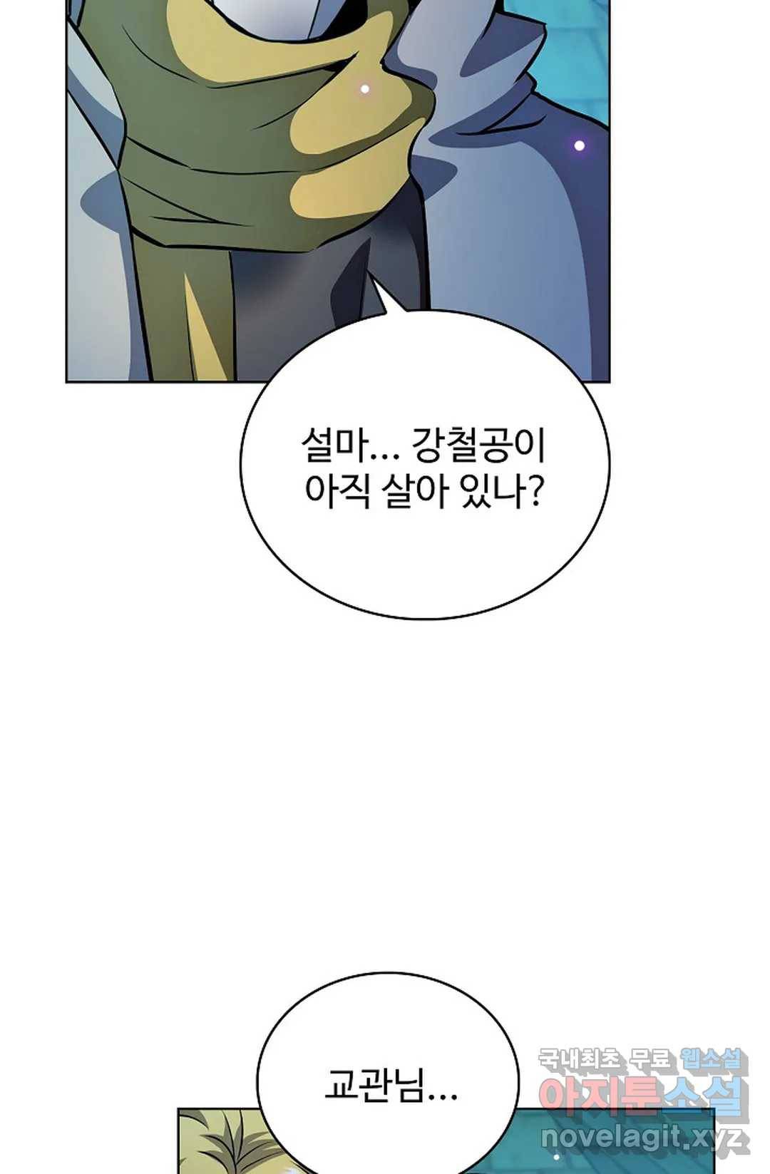 전직 법사 733화 69