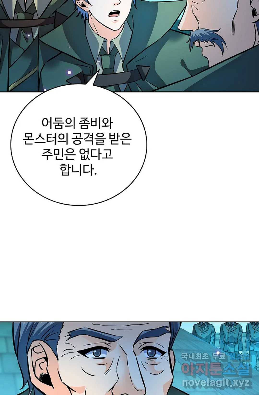 전직 법사 733화 74