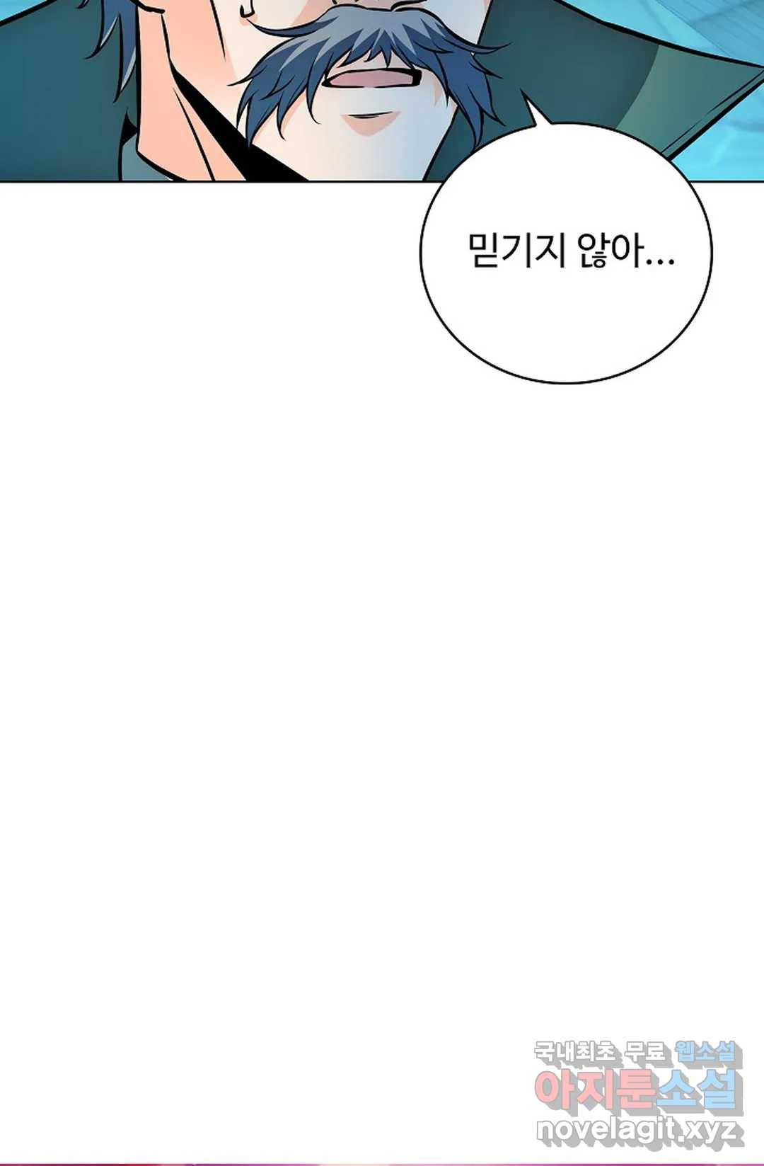 전직 법사 733화 75