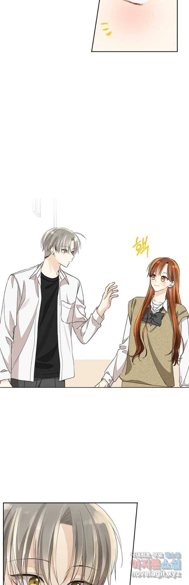 너를 만나다 94화 8