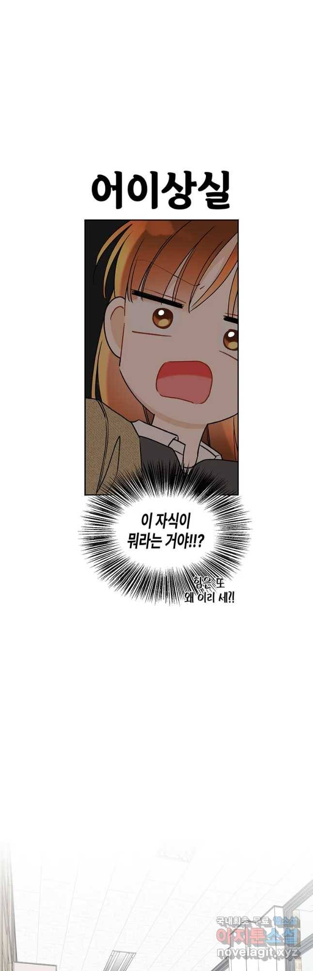 너를 만나다 94화 13