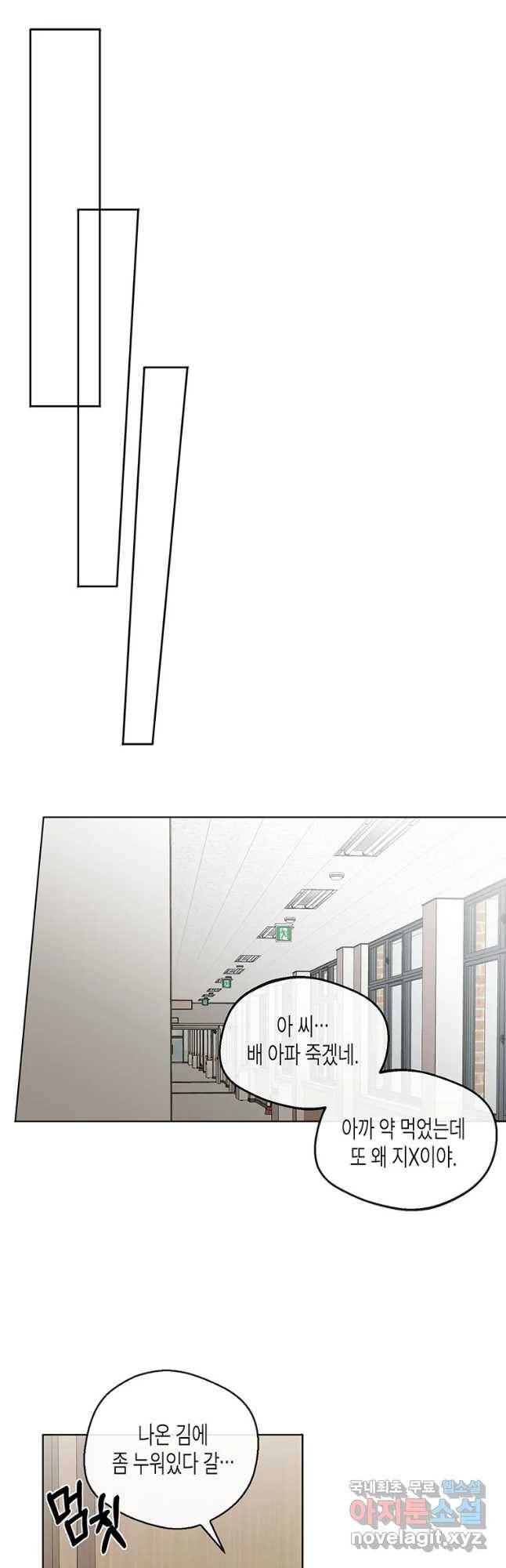 너를 만나다 94화 35