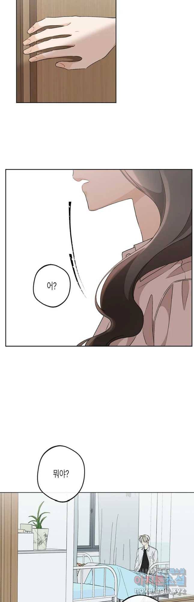 너를 만나다 94화 36