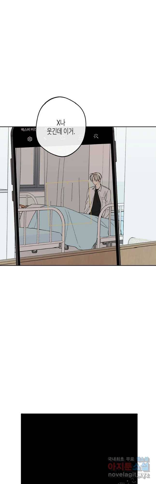 너를 만나다 94화 39