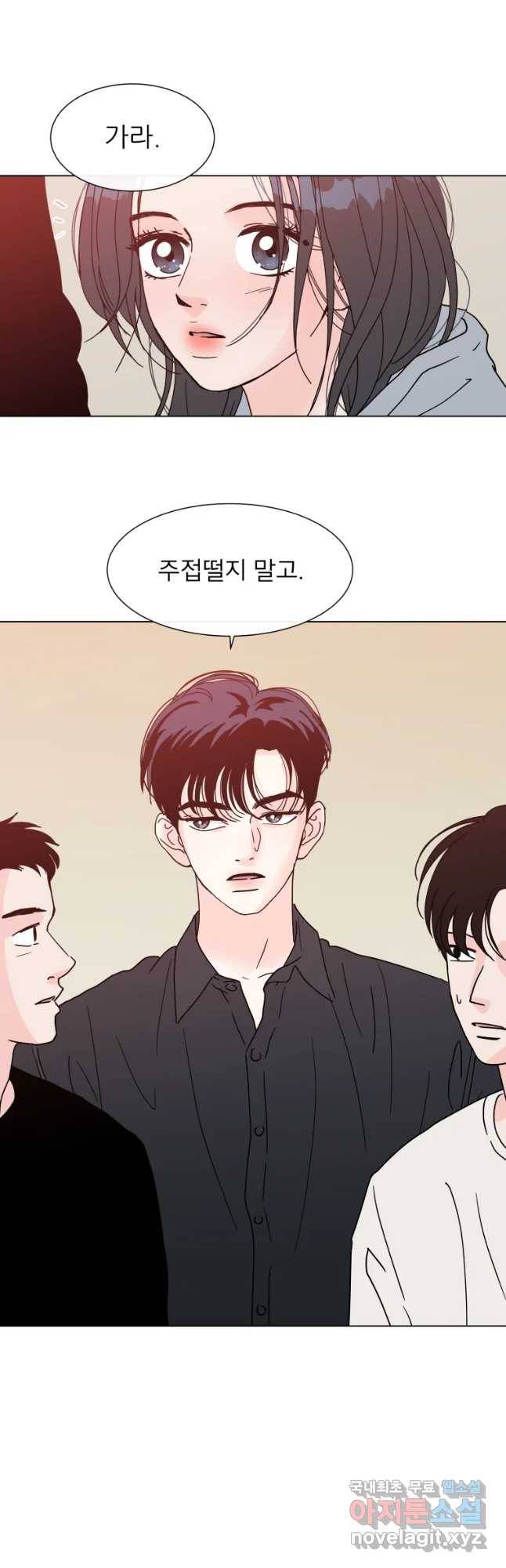 우리집이거든요! 155화 2