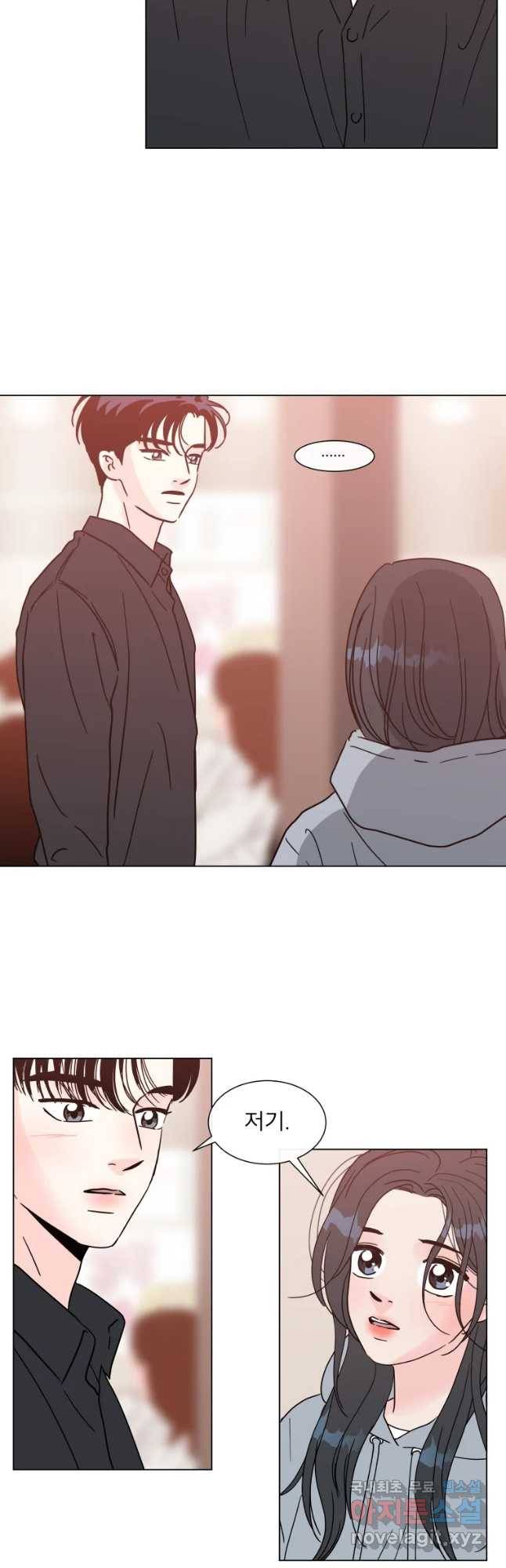 우리집이거든요! 155화 5