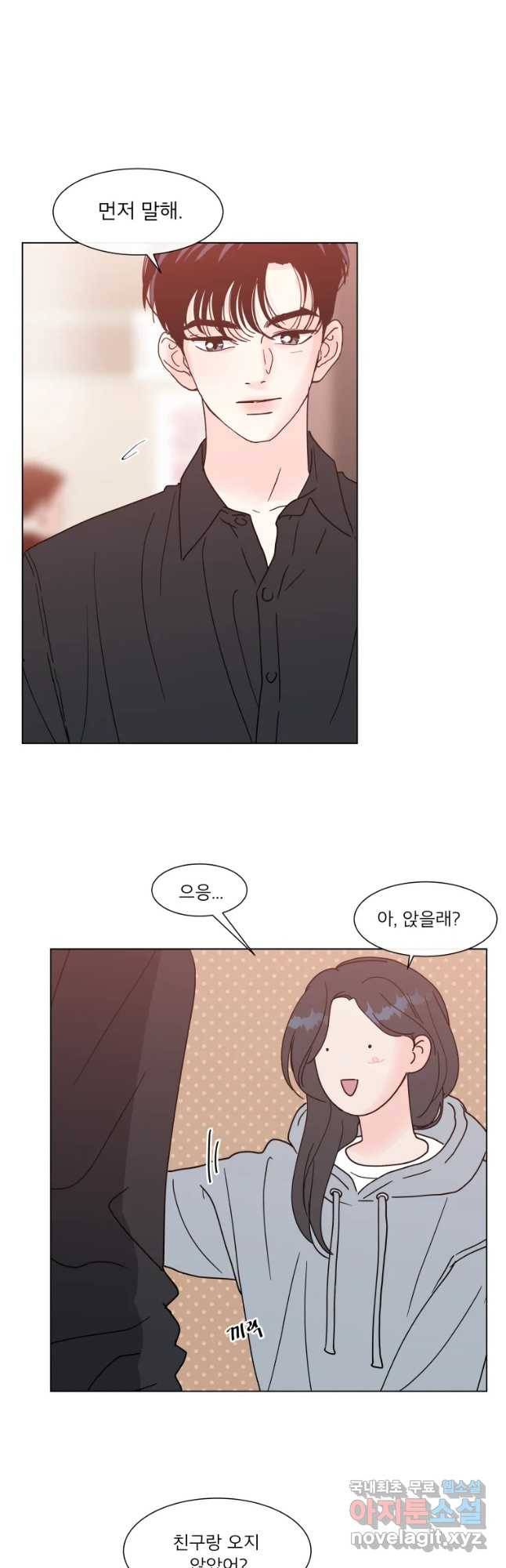 우리집이거든요! 155화 6