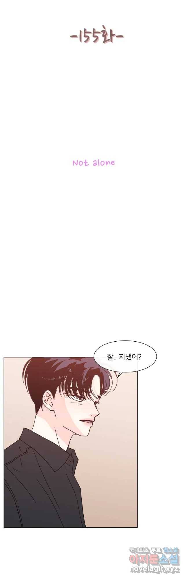 우리집이거든요! 155화 8