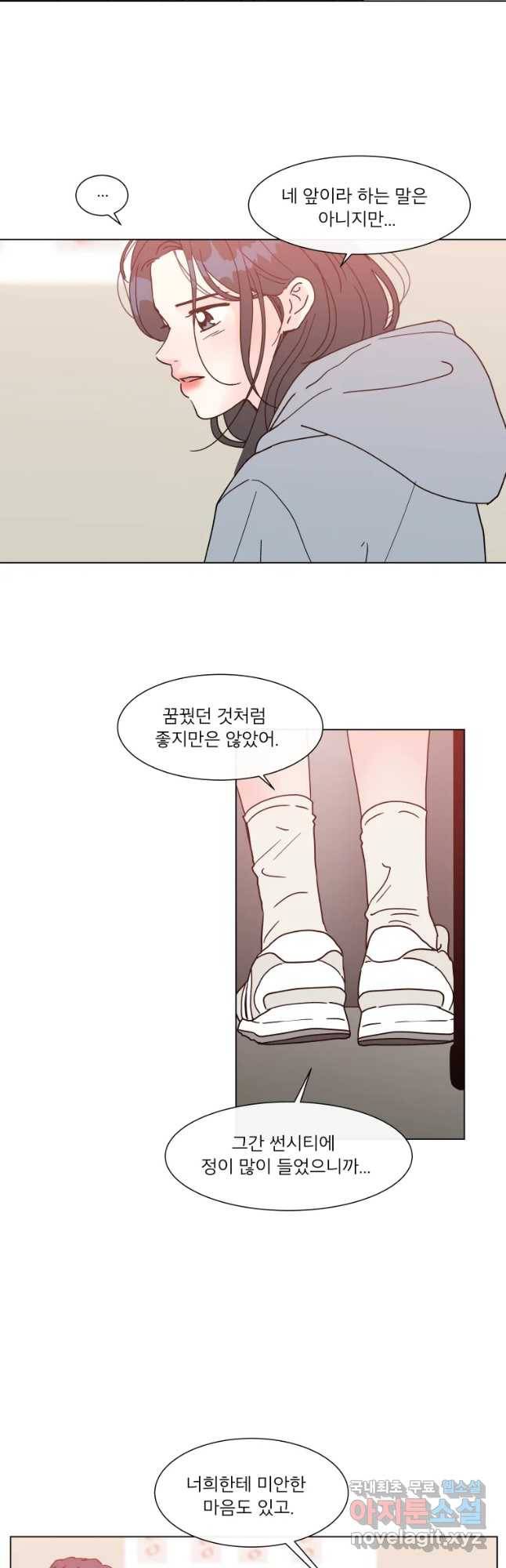 우리집이거든요! 155화 11