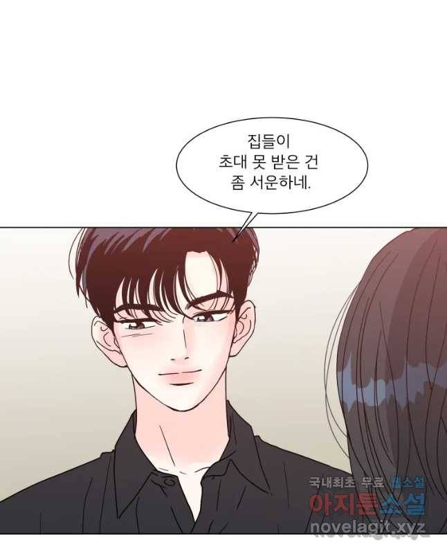 우리집이거든요! 155화 15