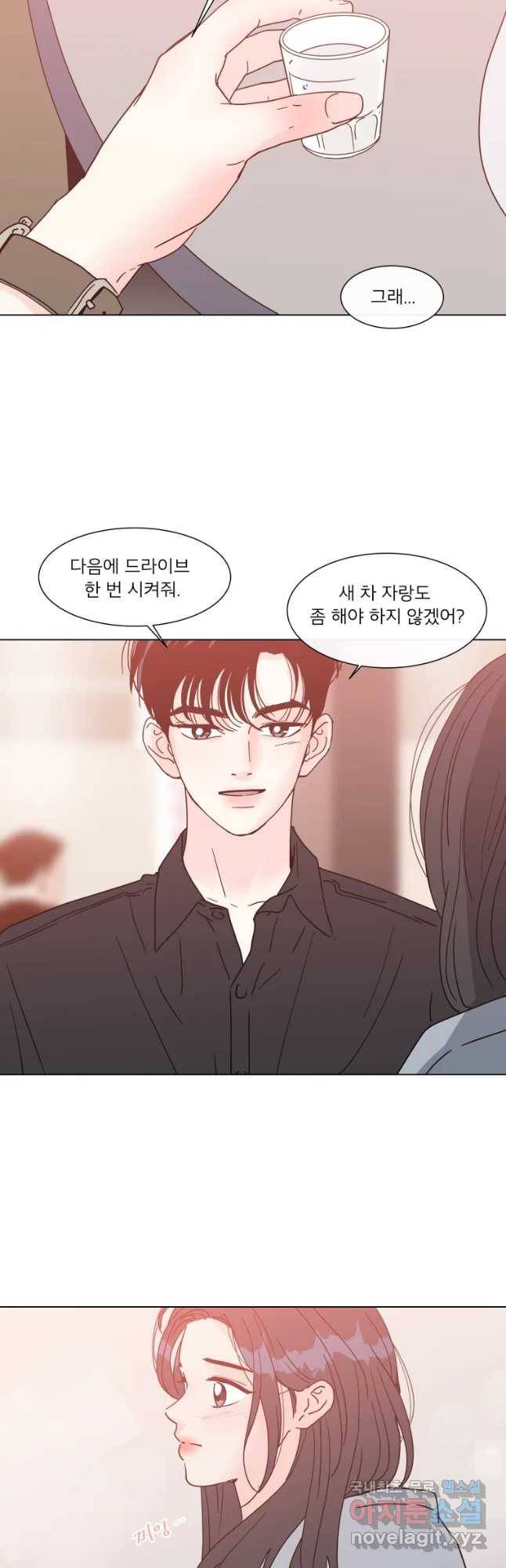우리집이거든요! 155화 17