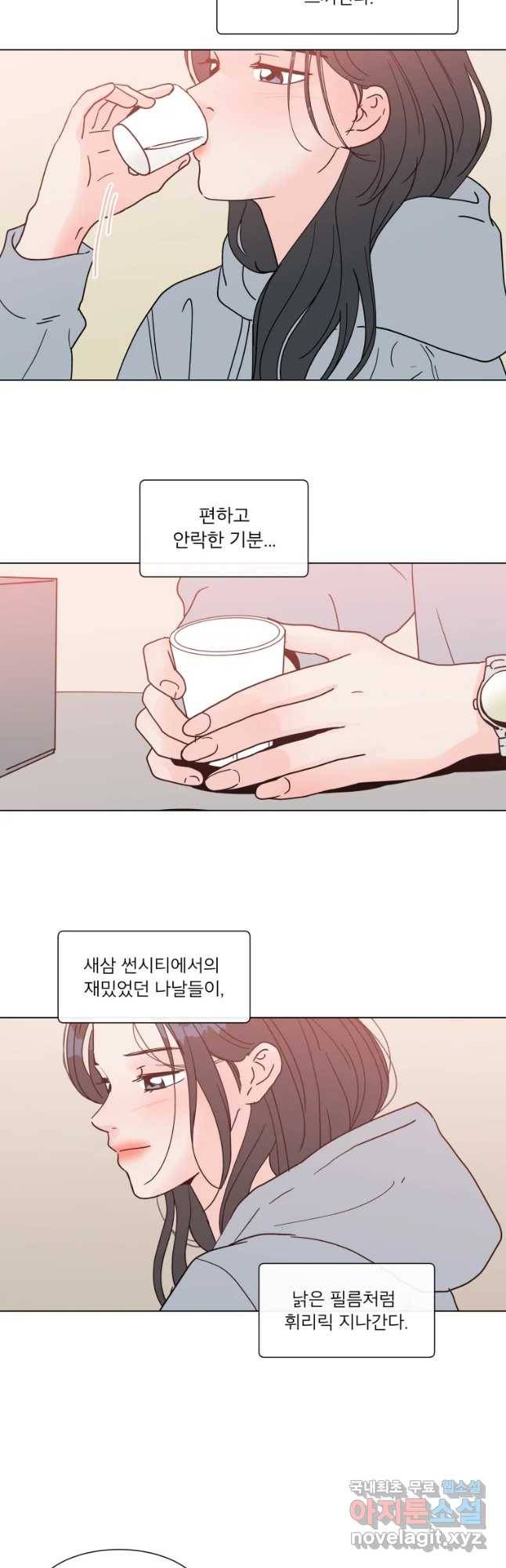 우리집이거든요! 155화 19