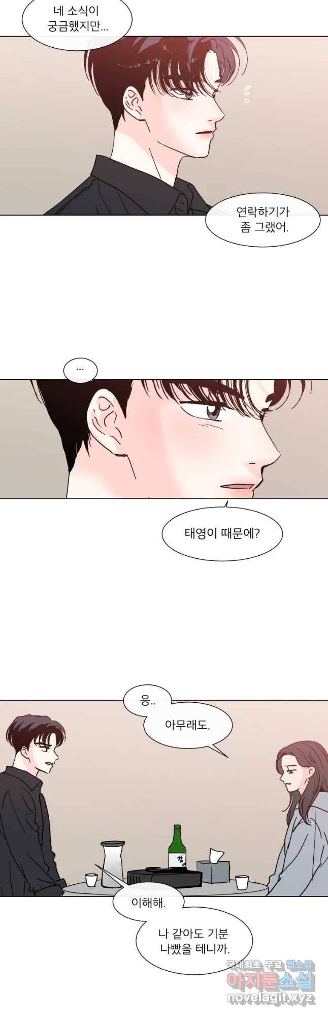 우리집이거든요! 155화 20