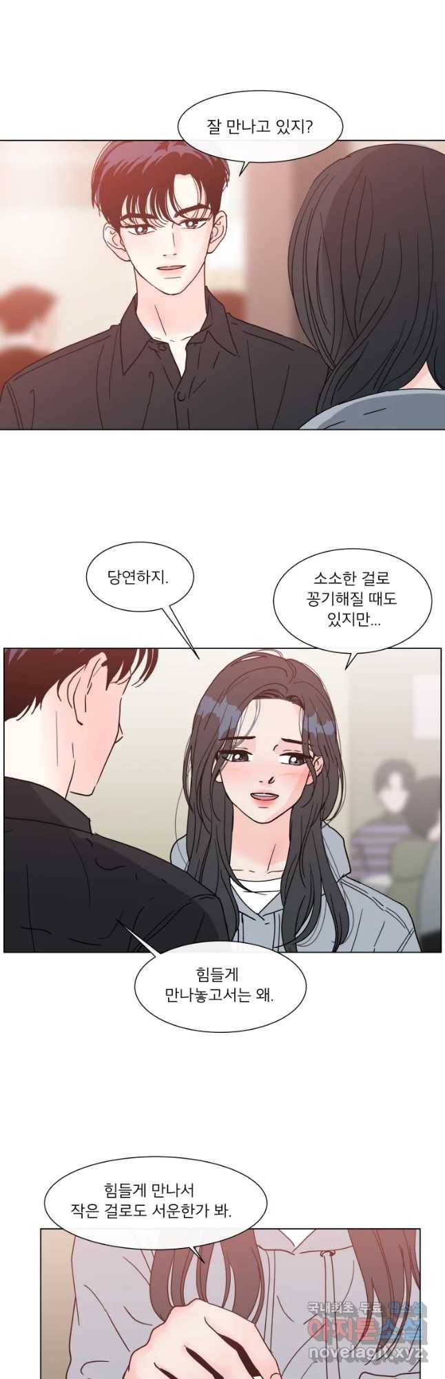 우리집이거든요! 155화 21