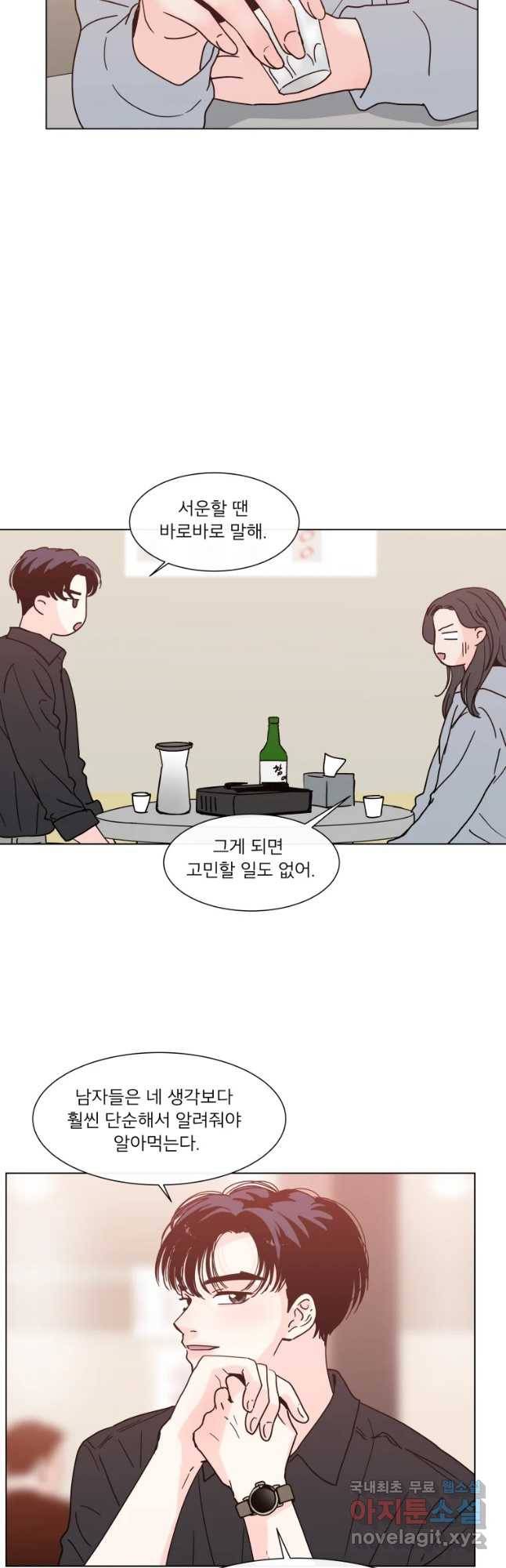 우리집이거든요! 155화 22