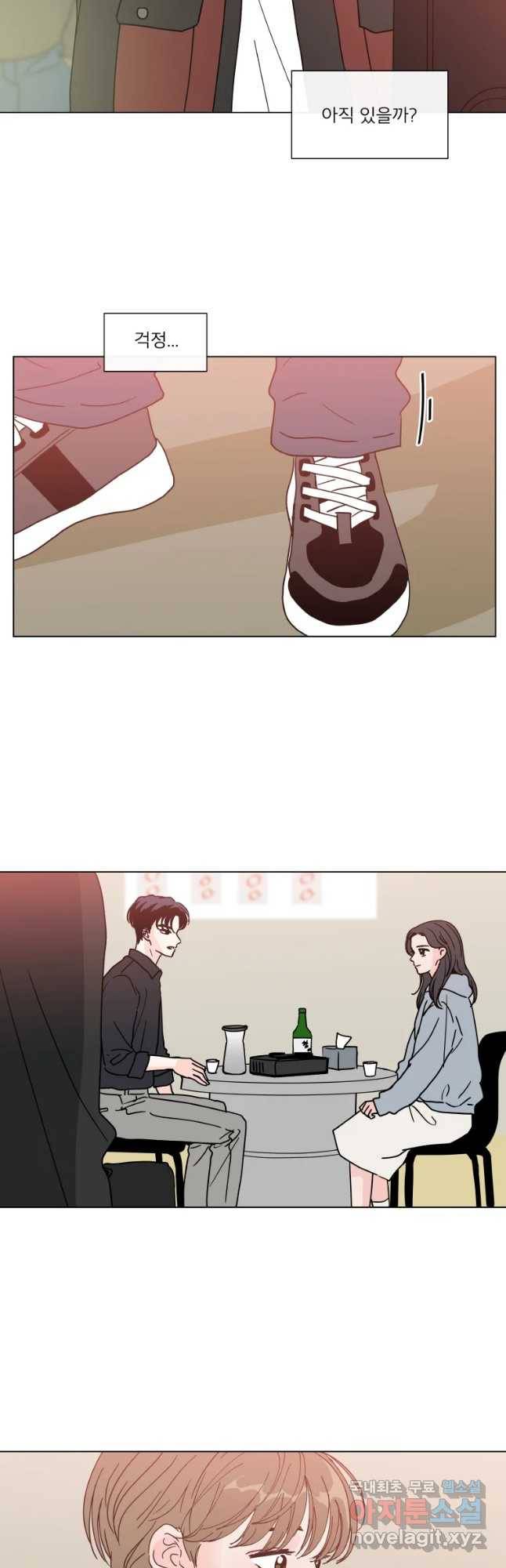 우리집이거든요! 155화 25