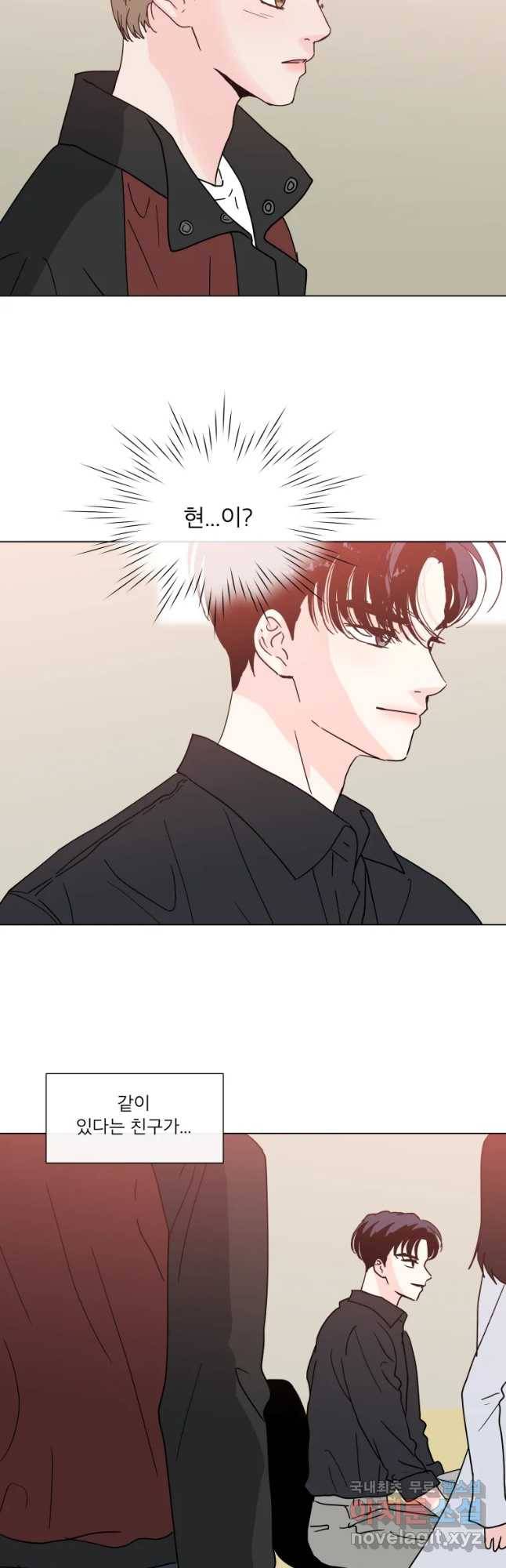 우리집이거든요! 155화 26