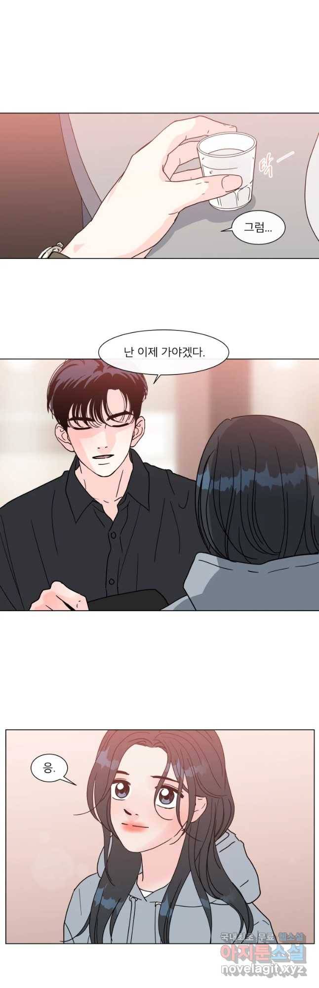 우리집이거든요! 155화 28