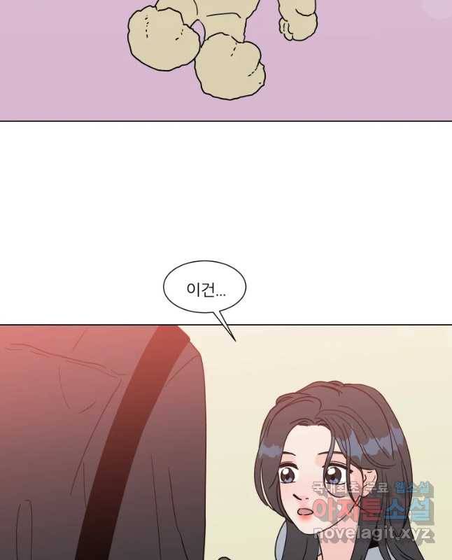 우리집이거든요! 155화 30